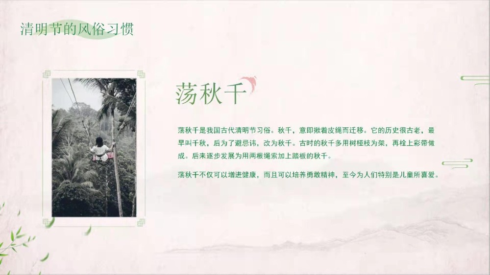 清明節