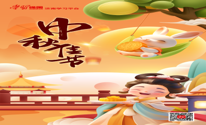 AI海報｜中秋節：家美月圓 情滿中秋