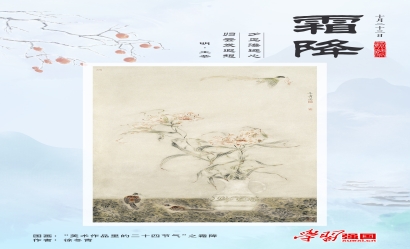 海報：霜降