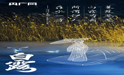 白露丨風(fēng)起秋涼，愿你有人添衣亦有人相依